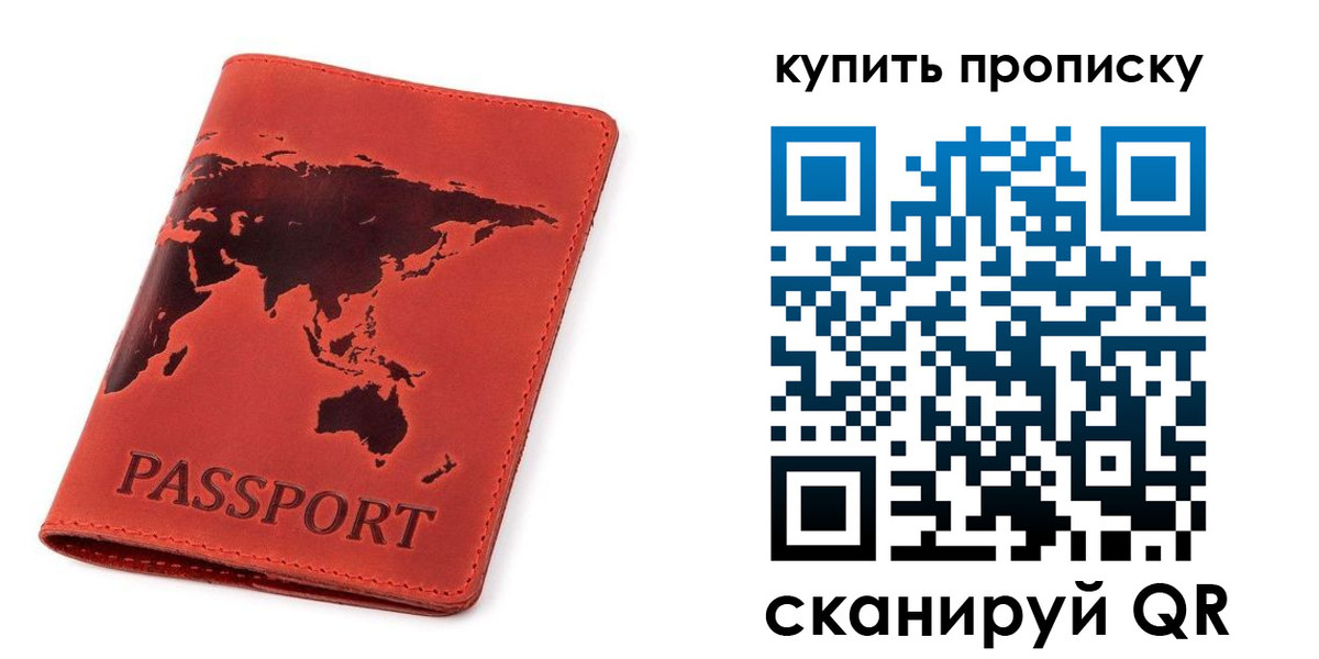 временная регистрация для школы в Дедовске