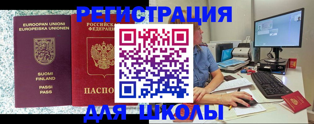 временная регистрация надежно в Дедовске