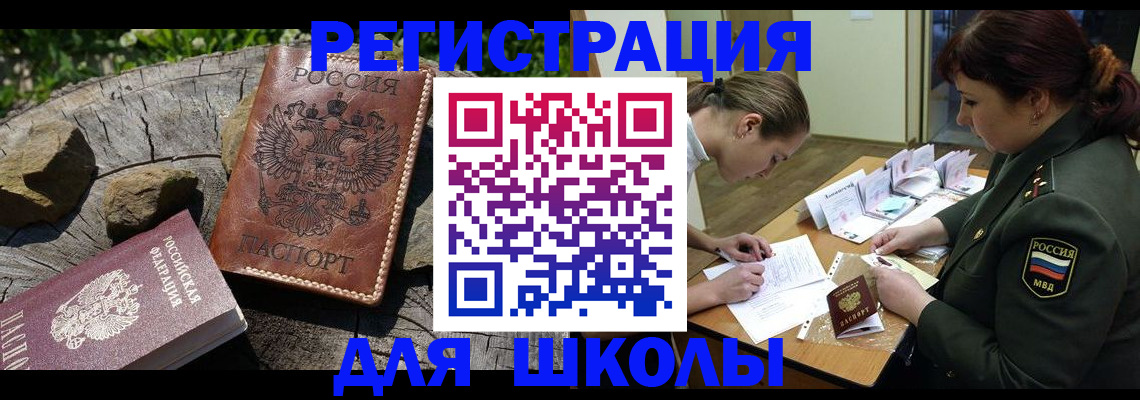 прописка гарантия в Дедовске