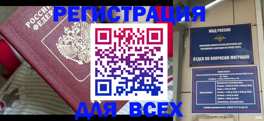 временная регистрация адрес в Дедовске