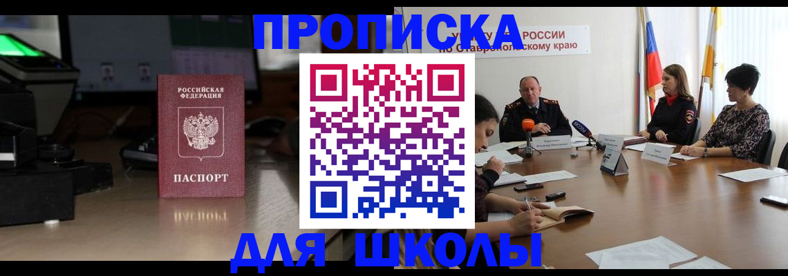 регистрация для дет. сада в Дедовске