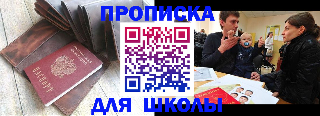 прописка иностранных граждан в Дедовске